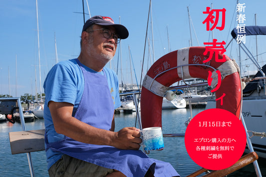 新春初売りィのご案内(2024年)