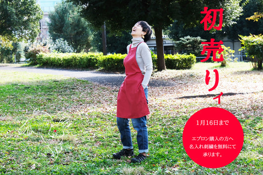 新春初売りィのご案内