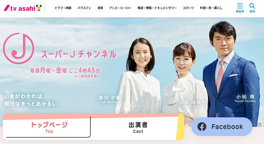 テレビ朝日 スーパーJチャンネル(21/12/6放送)で割ッ烹レエプロンをご紹介いただきました