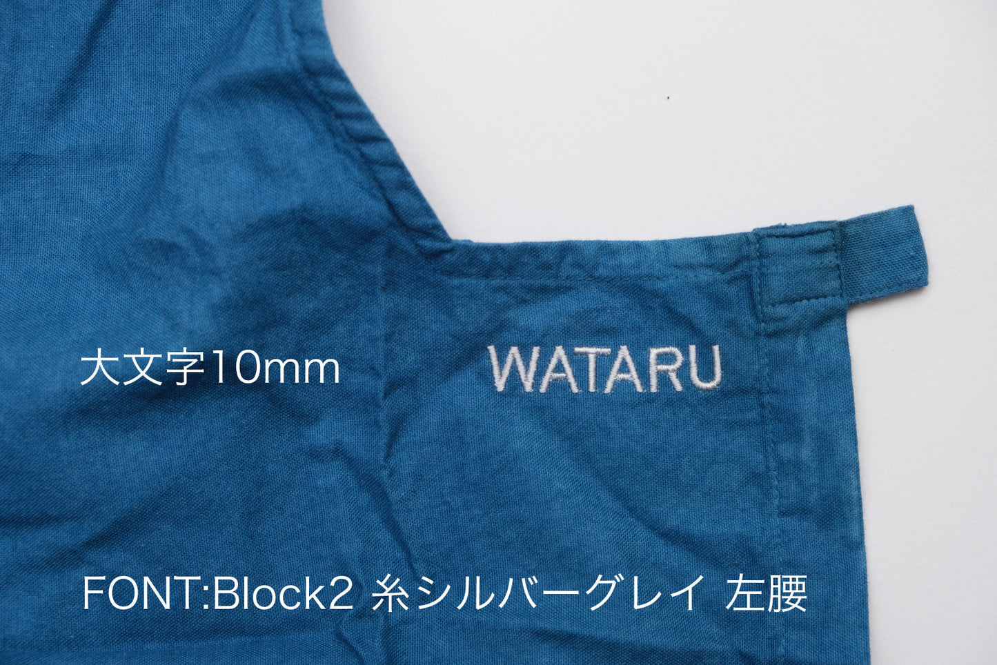 名入れ刺繍