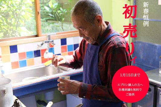 新春初売りィのご案内（2026年）
